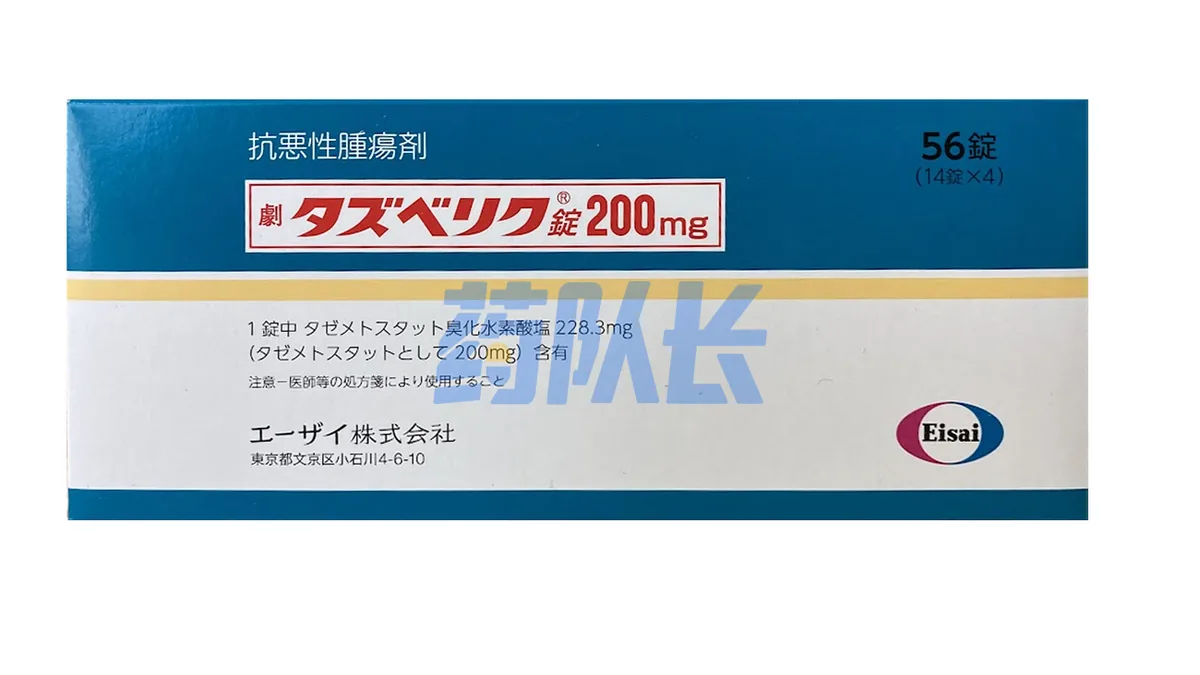 医生正在为患者解释他泽司他用药方案